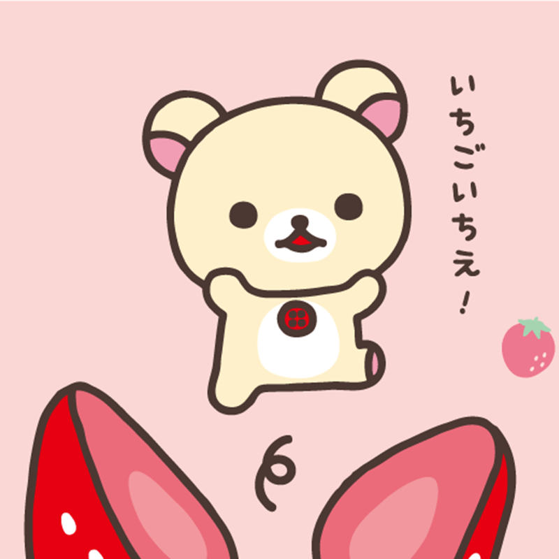 【コリラックマ20周年】あなたへのスペシャルなメッセージが届きました♪