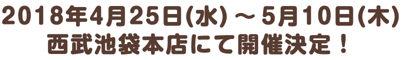 リラックマ リラックマタウン
