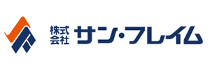 株式会社サン・フレイム