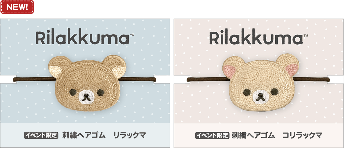 刺繍ヘアゴム