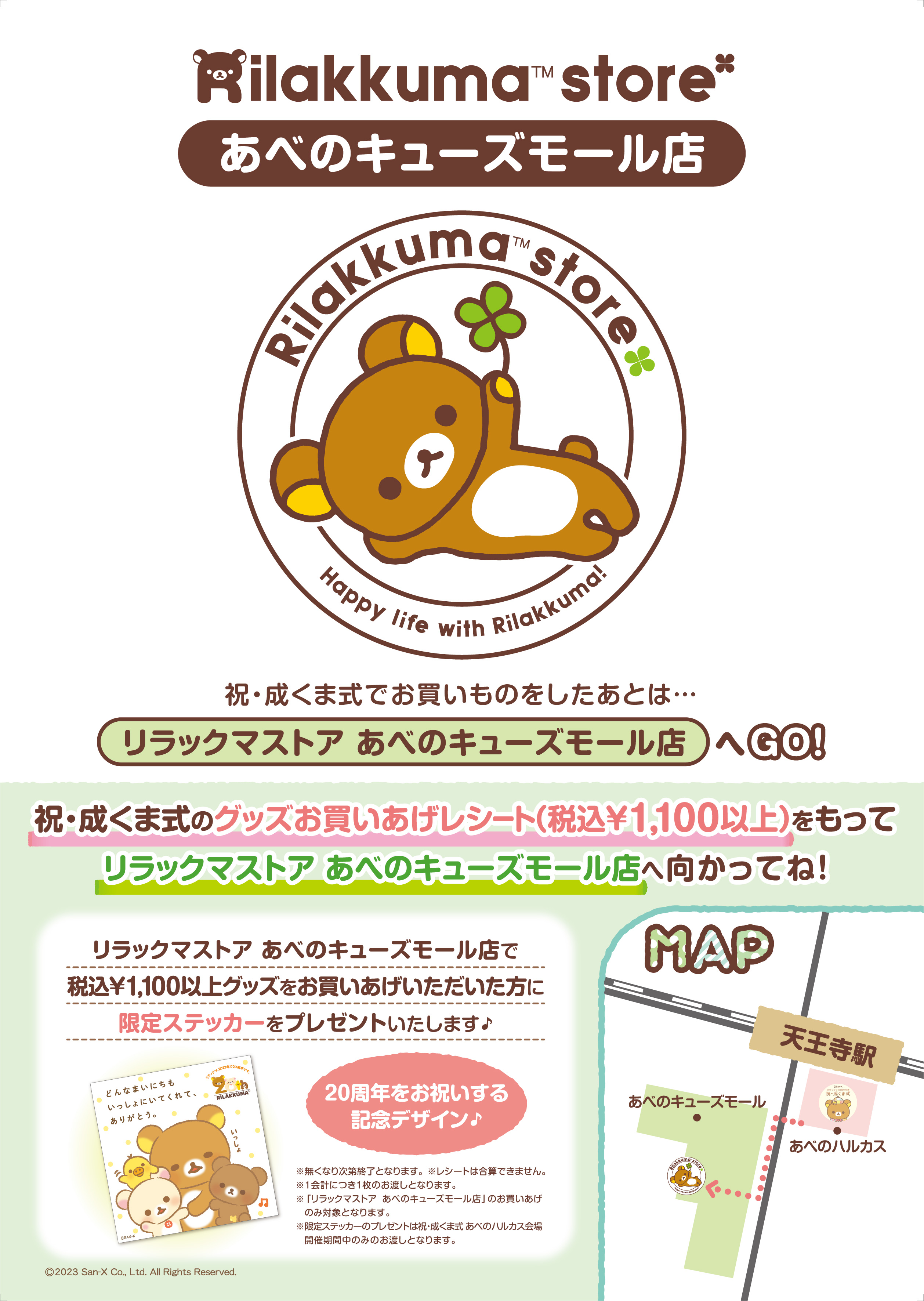 成くま式掲出A2POP