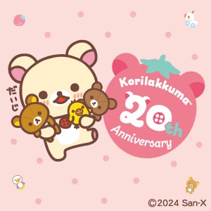 コリラックマ20周年