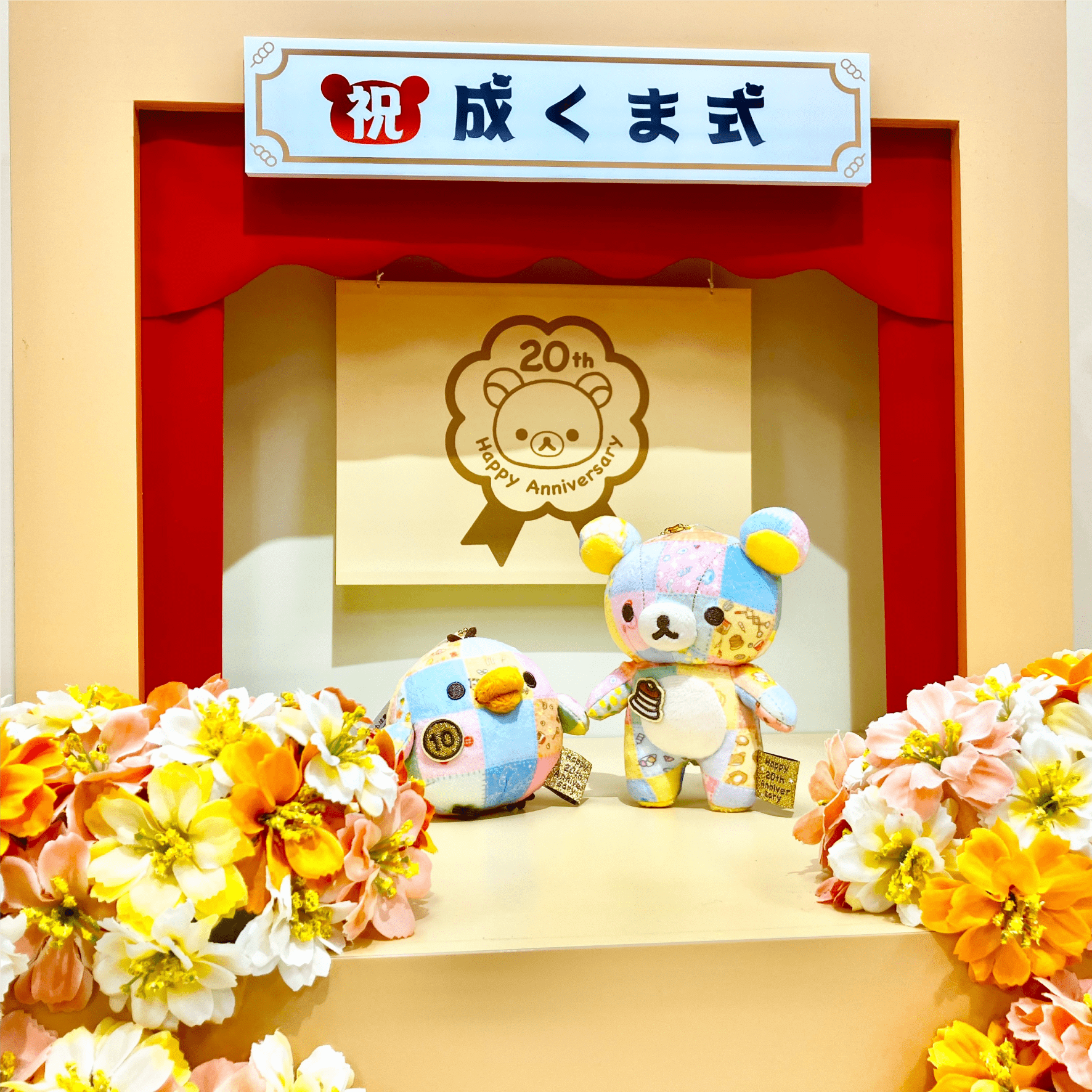 ぬい撮りコーナー
