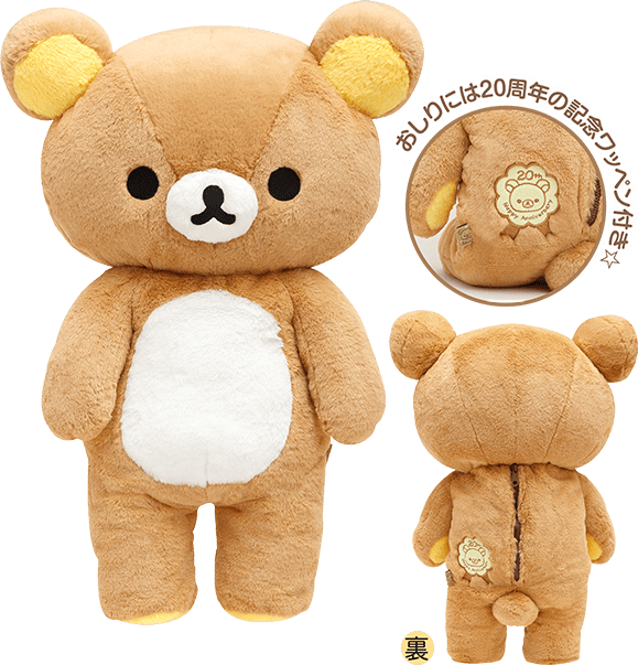 リラックマ 祝・成くま式～メモリアルSHOP～【石川会場】