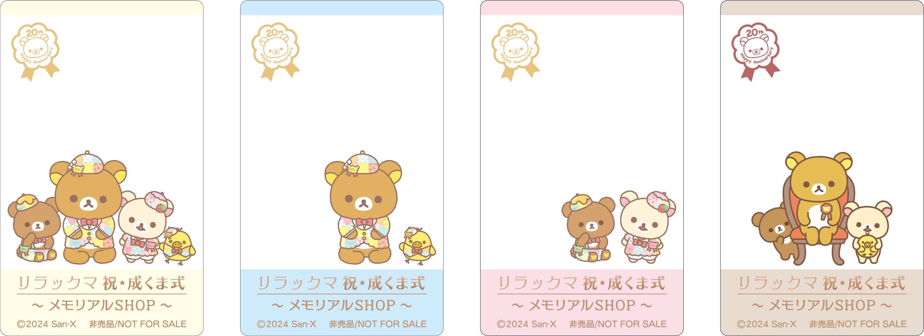 リラックマ 祝・成くま式～メモリアルSHOP～【札幌会場】