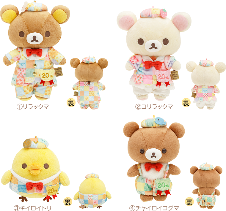 リラックマ 祝・成くま式～メモリアルSHOP～【札幌会場】