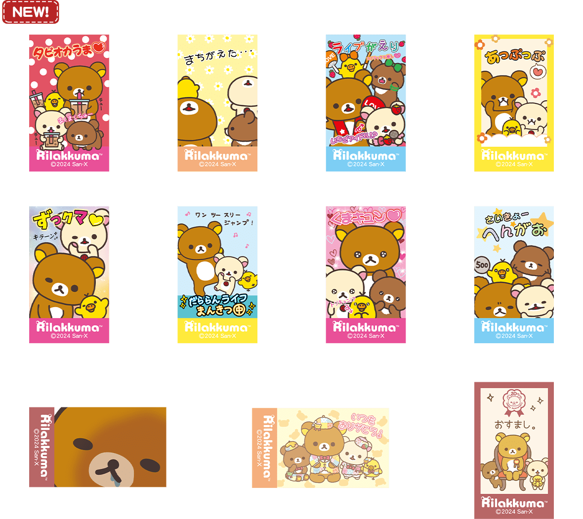 リラックマ 祝・成くま式～メモリアルSHOP～【京都会場】