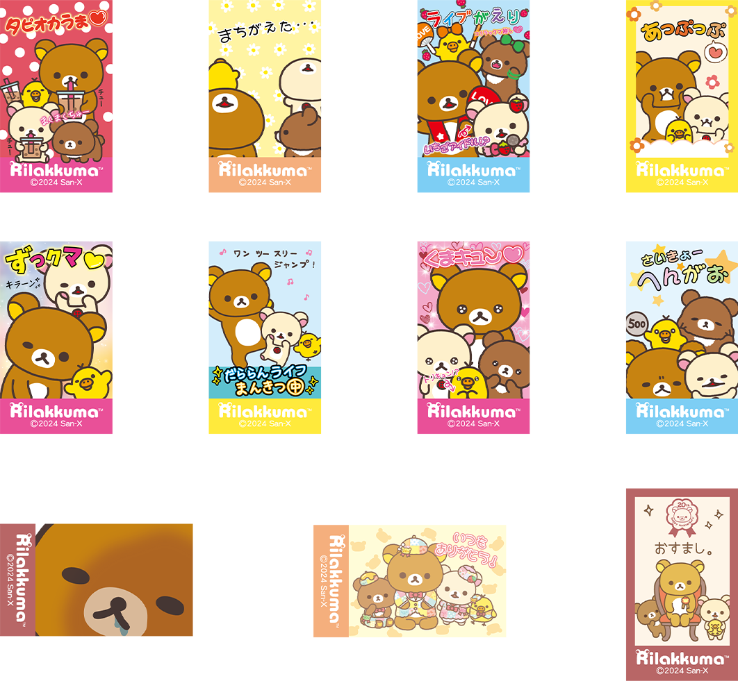 プリシール風ランダムステッカー(全11種)