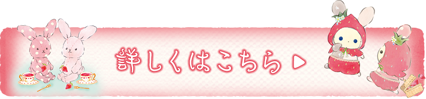 センチ×コロニャ 特設ページはコチラ