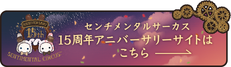 2025年2月発売「スピカと面影星座の子」テーマ