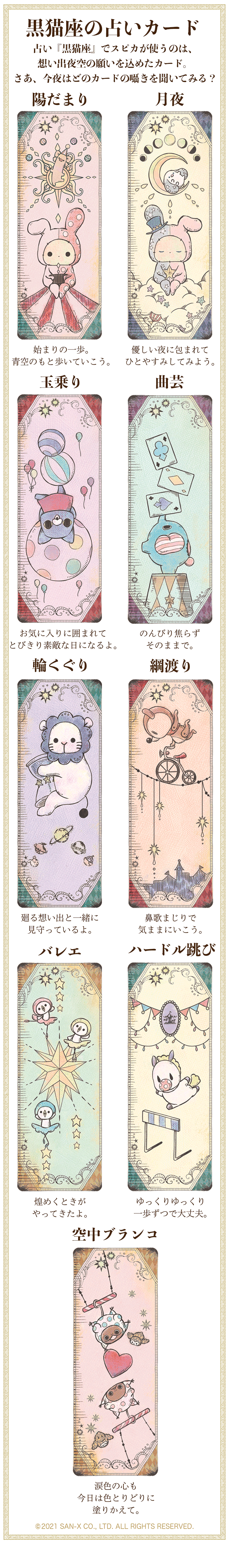 「センチメンタル猫」黒額縁ご確認ページ センチメンタル猫」黒額縁ご確認ページ ☆ 本日8月3日(日)は通常