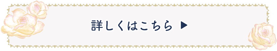 10周年アニバーサリーキャンペーンはコチラ