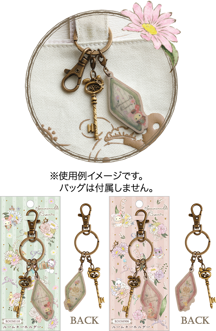 センチメンタルサーカス 2022年2月発売予定「夕暮れホテルから センチメンタルサーカス 2022年2月発売予定「夕暮れホテルから