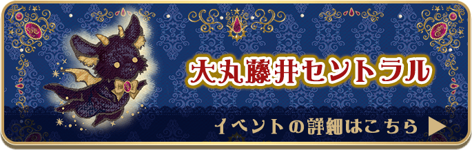 センチメンタルサーカス15周年アニバーサリーサイト