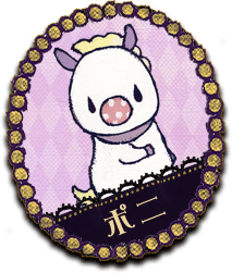 ポニ