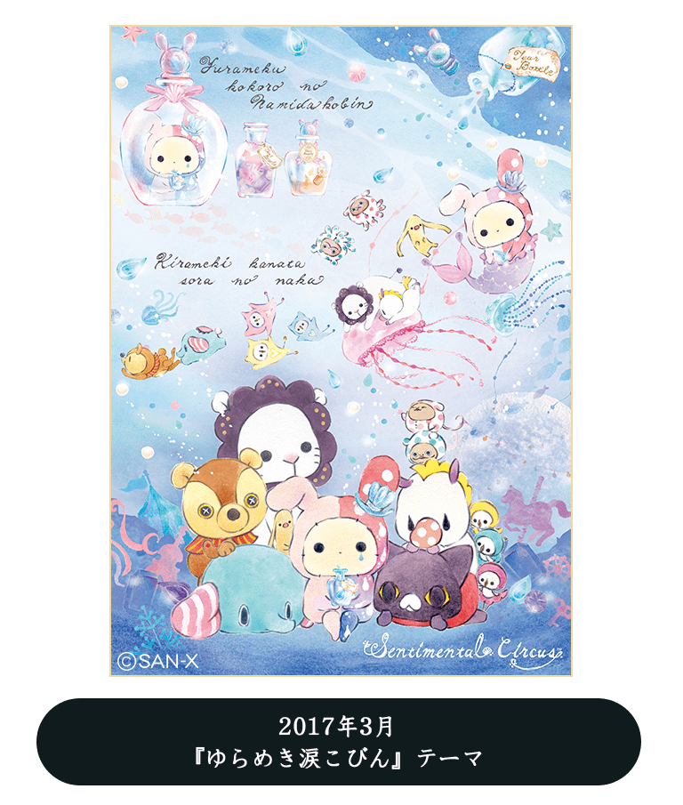 ゆらめき涙こびん