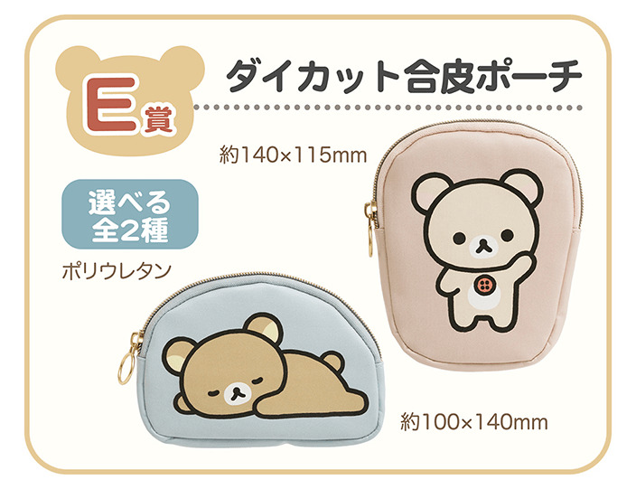 E賞