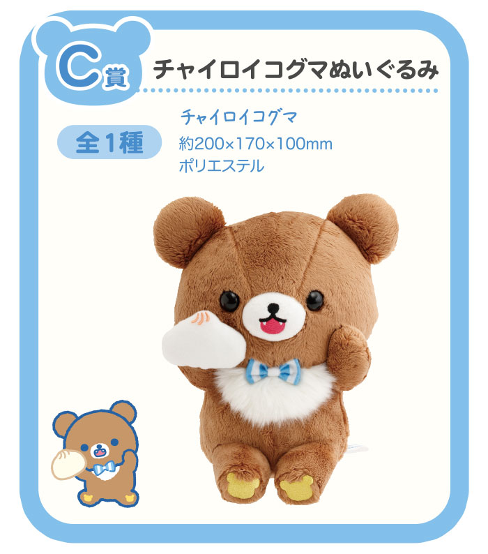 C賞