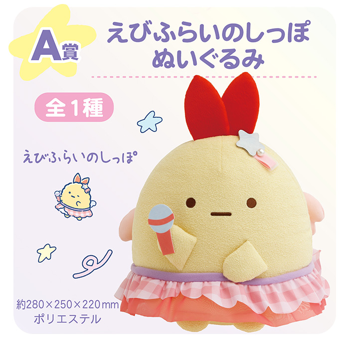 A賞
