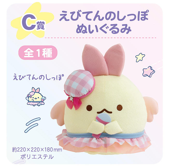 C賞