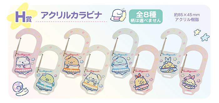 H賞
