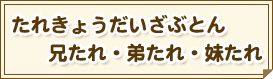 傤ԂƂ