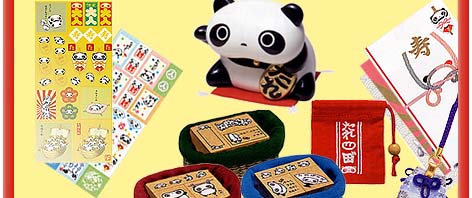 まめたれ福来たれシリーズ