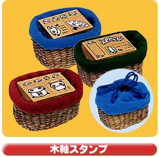 木軸スタンプ