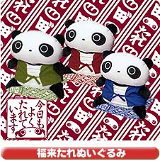 福来たれぬいぐるみ