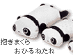 サイズ比較