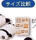 サイズ比較