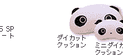 サイズ比較