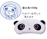 アイピロー