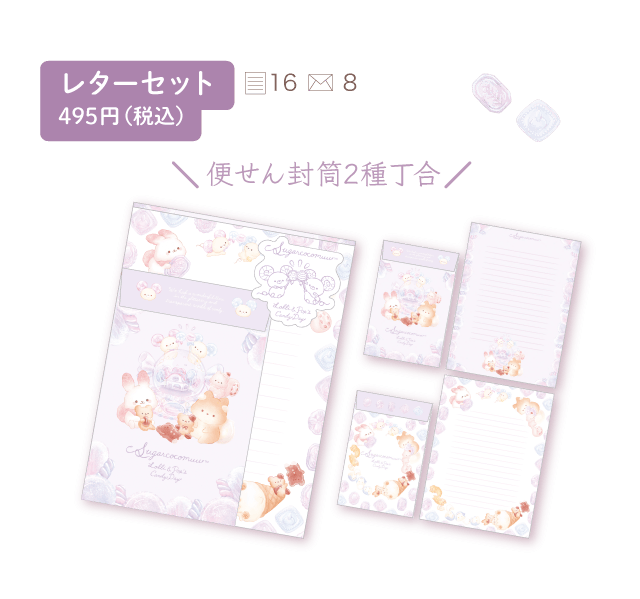 サンエックス - ルゥ＆スゥ ルゥ＆スゥ | キャラクターギャラリー