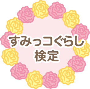 開催店舗リスト