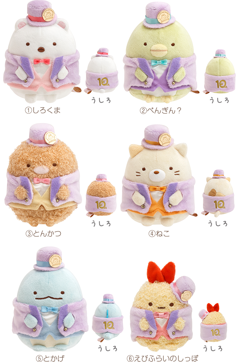サンエックス - すみっコぐらし展 イベント限定 シーンぬいぐるみ すみっコぐらし展～すみっコマルシェでおかいもの～』京王百貨店