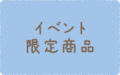 ���菤�i