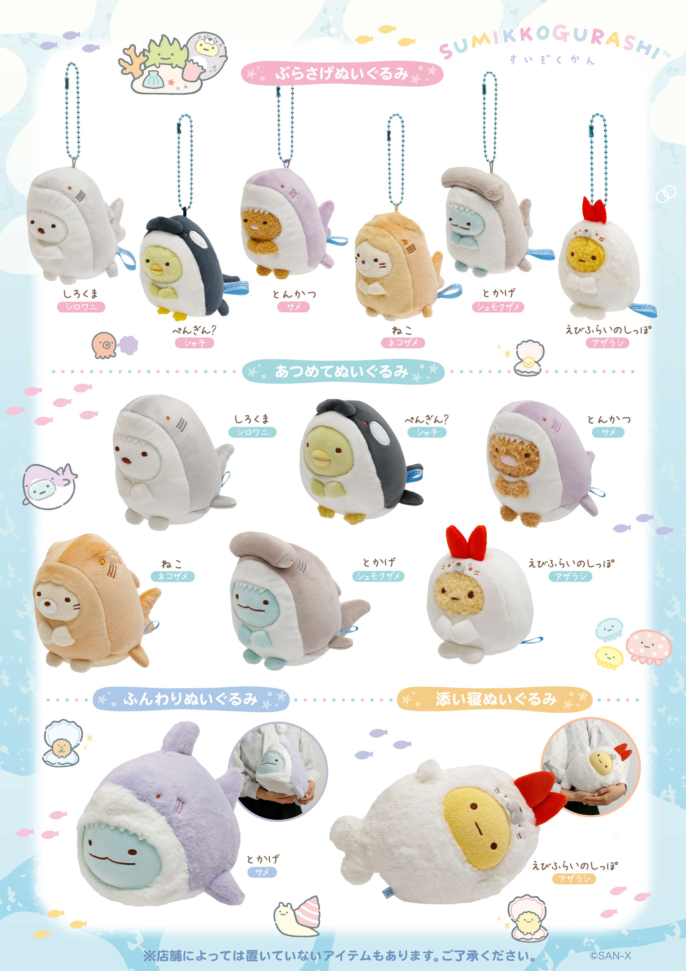 グッズ紹介