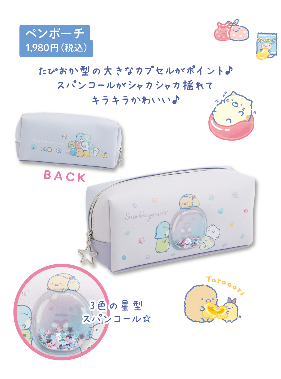ペンポーチ 1,980円（税込）