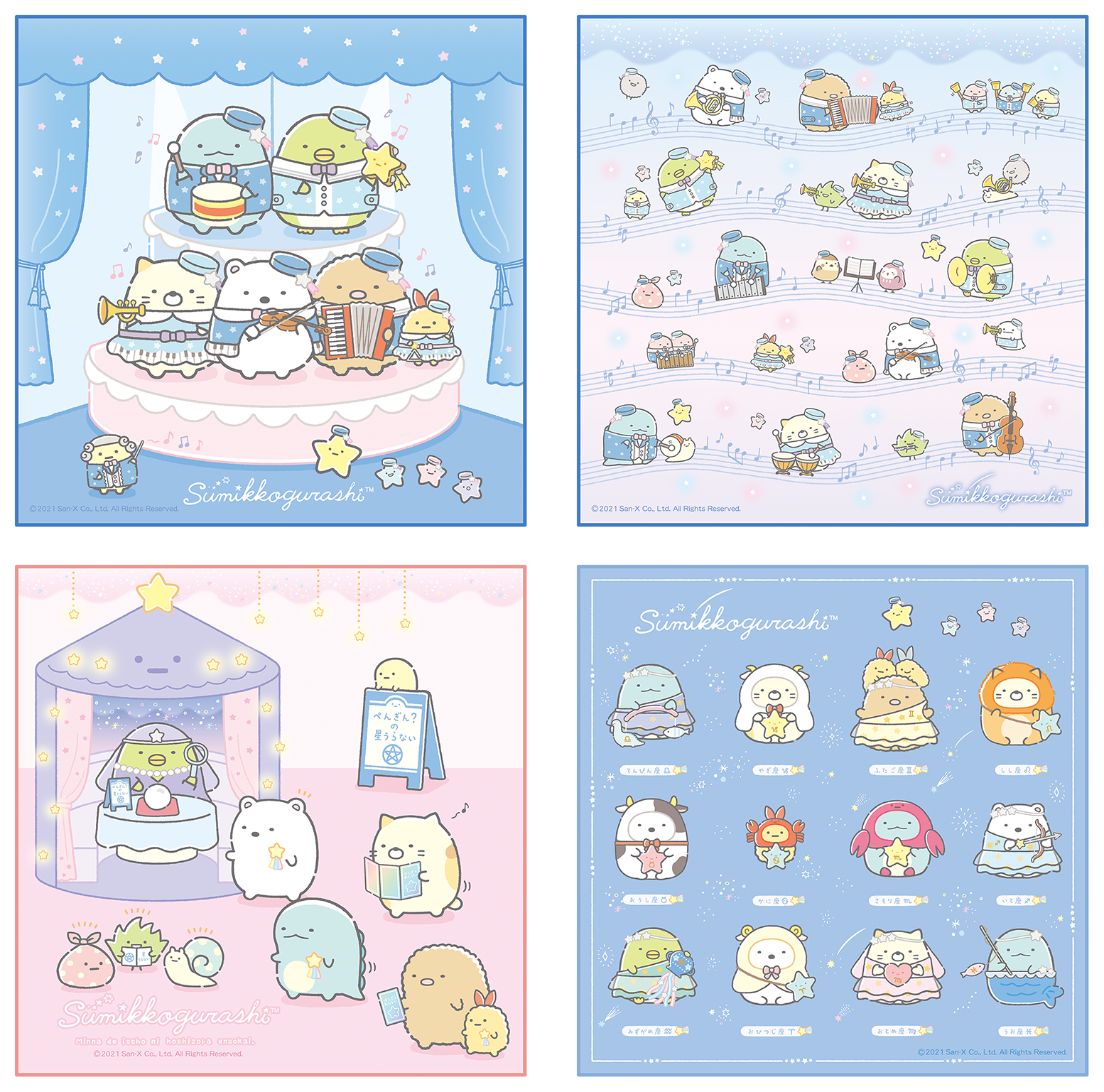 すみっコぐらし展～みんなでいっしょに星空演奏会～