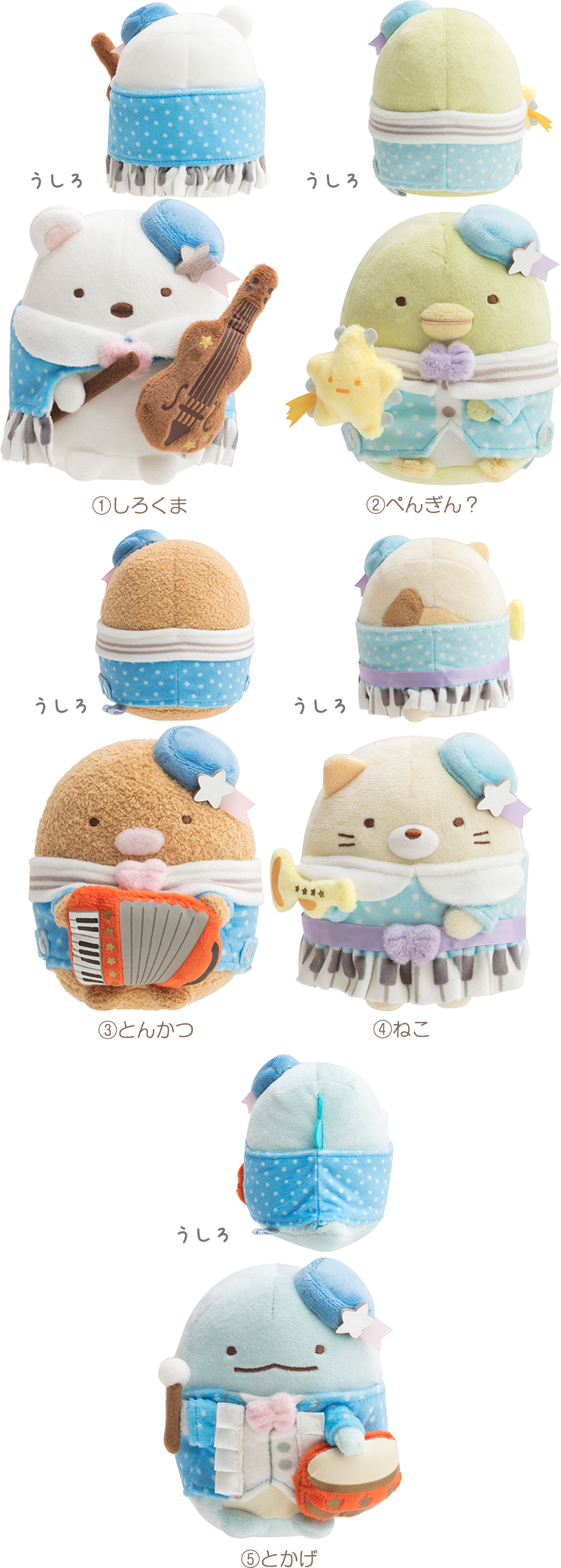 すみっコぐらし展〜みんなでいっしょに星空演奏会〜』静岡パルコ