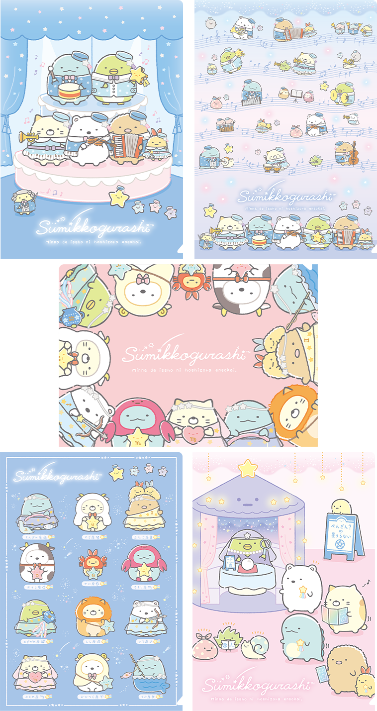 すみっコぐらし展～みんなでいっしょに星空演奏会～
