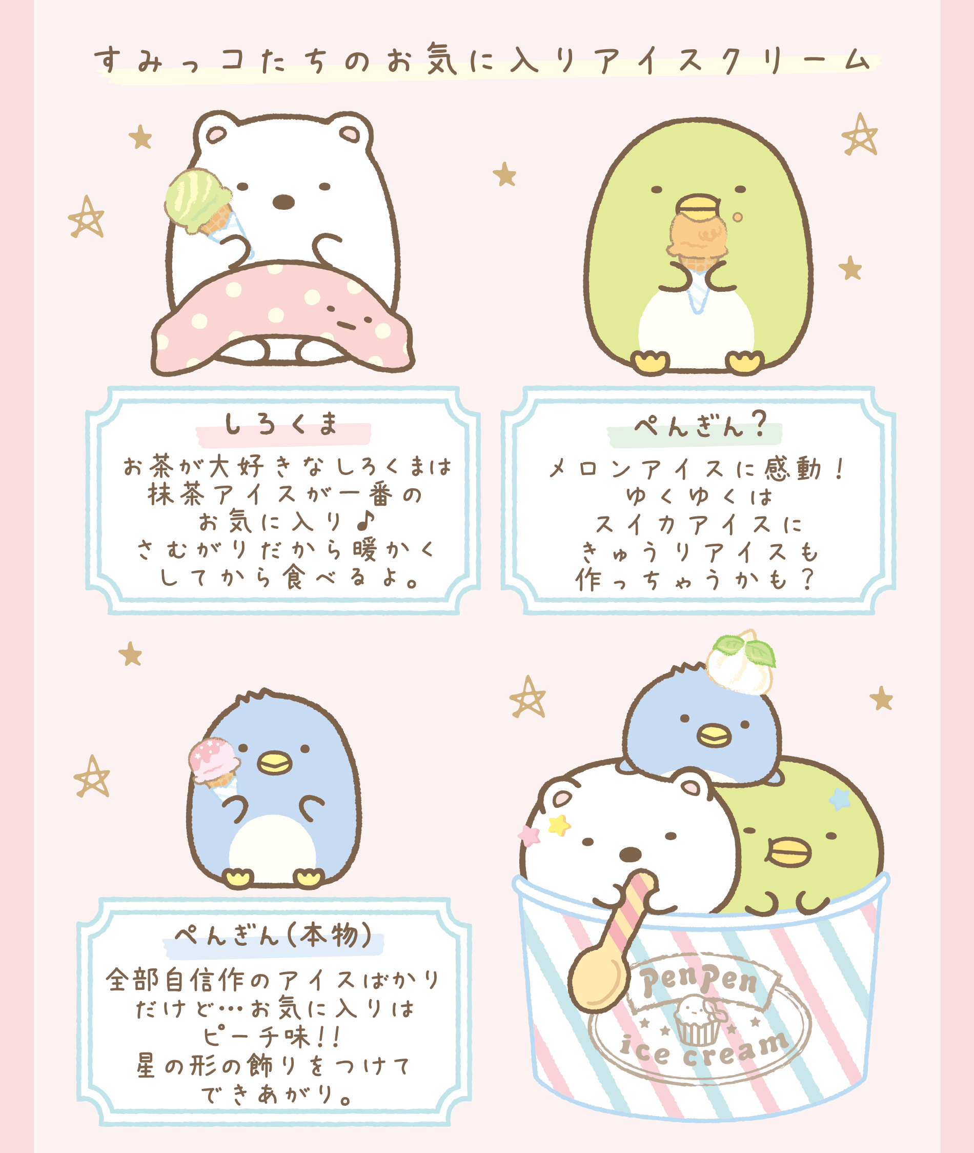 格安低価】 すみっコぐらし ぺんぎん？シリーズの通販 by 唯彩和's shop｜ラクマ