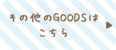 すみっコぐらし ぺんぺんアイスクリーム テーマ