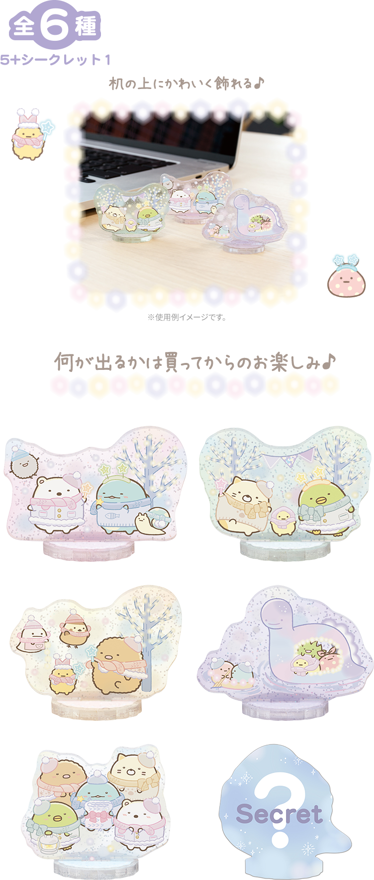 すみっコぐらし 2023年12月発売予定「とかげとおかあさんと