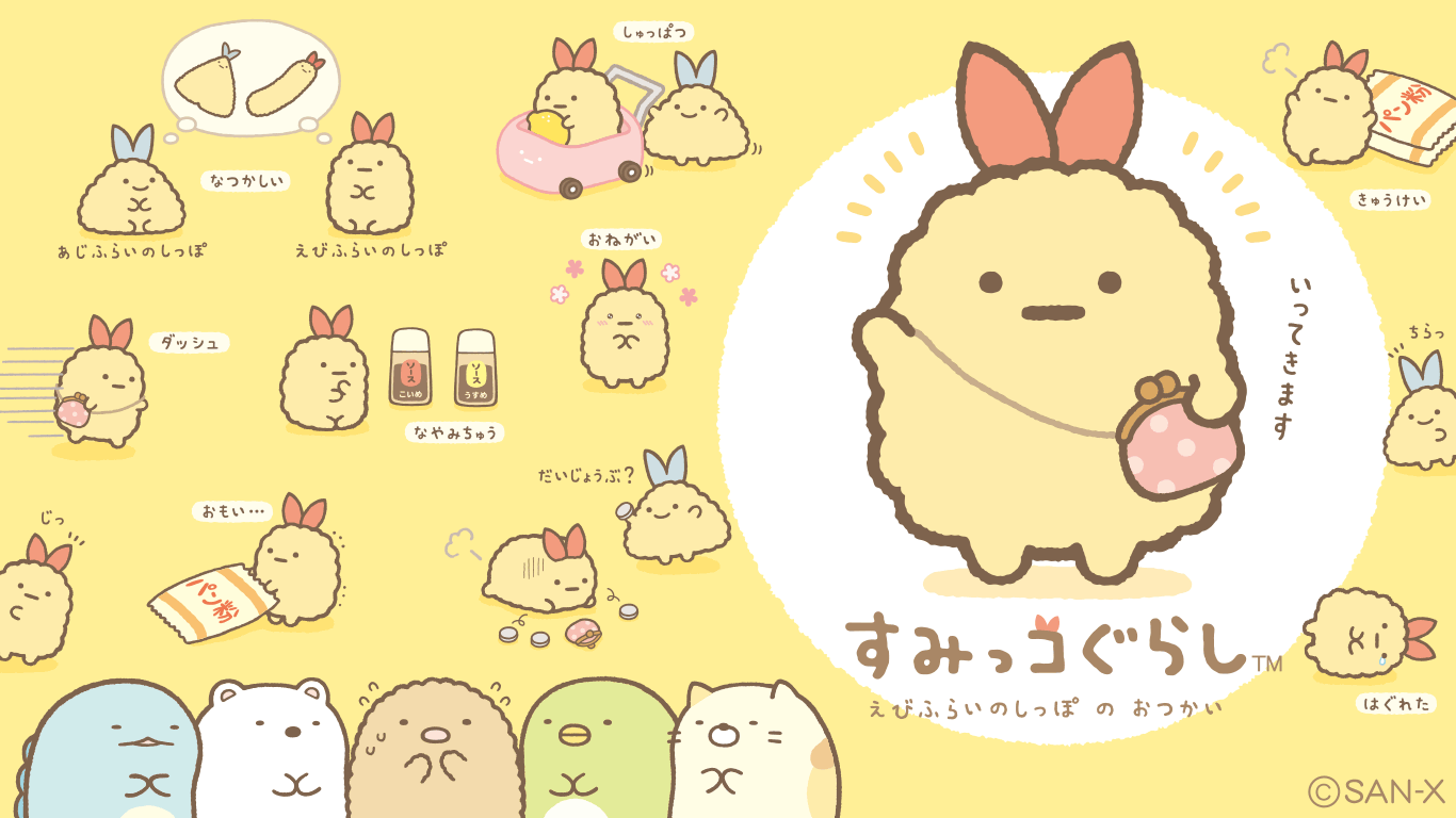 すみっこ ぐらし 壁紙 無料 無料のhd壁紙 Joskabegami