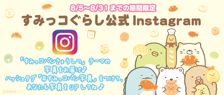 インスタグラム