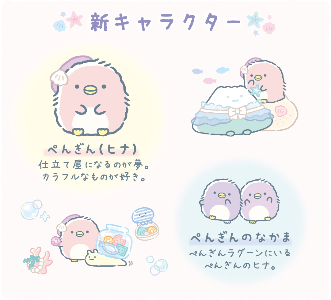 キャラ紹介