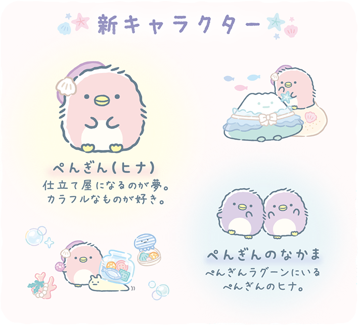 キャラ紹介