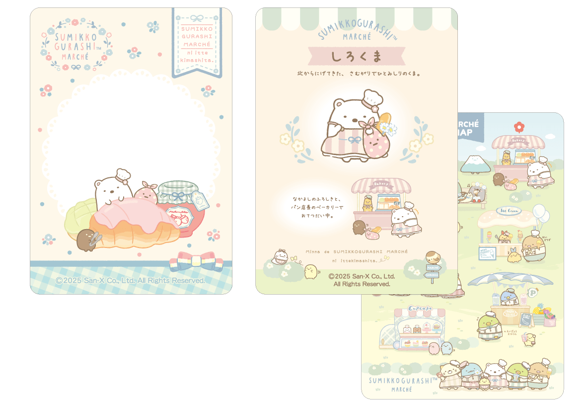 ランダムマルシェカード2
